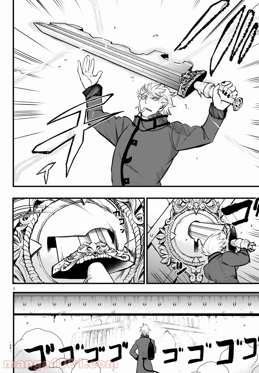 魔入りました！入間くん - Raw 【第206話】 - Manga1000.com