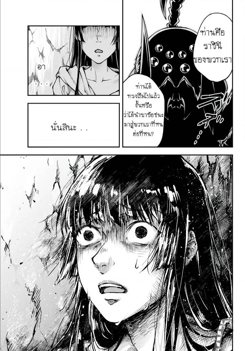 Joou Heika no Isekai Senryaku - หน้า 20