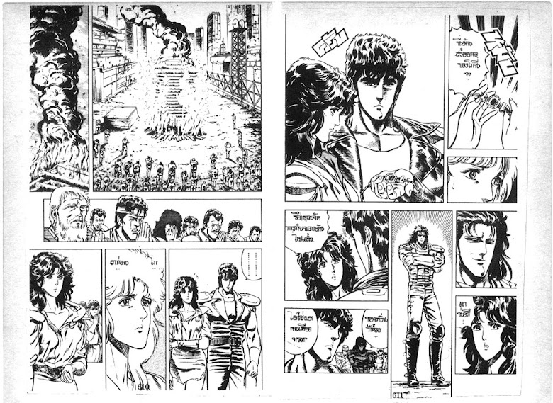 Hokuto no Ken - หน้า 307