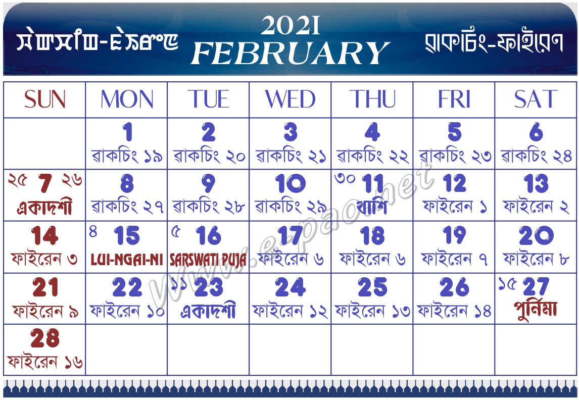 Manipuri Calendar 2021 in English Pdf: Meitei Calendar 2021 Free Manipuri Calendar 2021 in English Pdf: Meitei Calendar 2021 Free