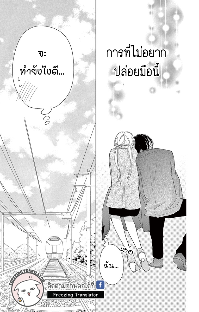 Kiss Saserareru 3 Byou Mae - หน้า 45