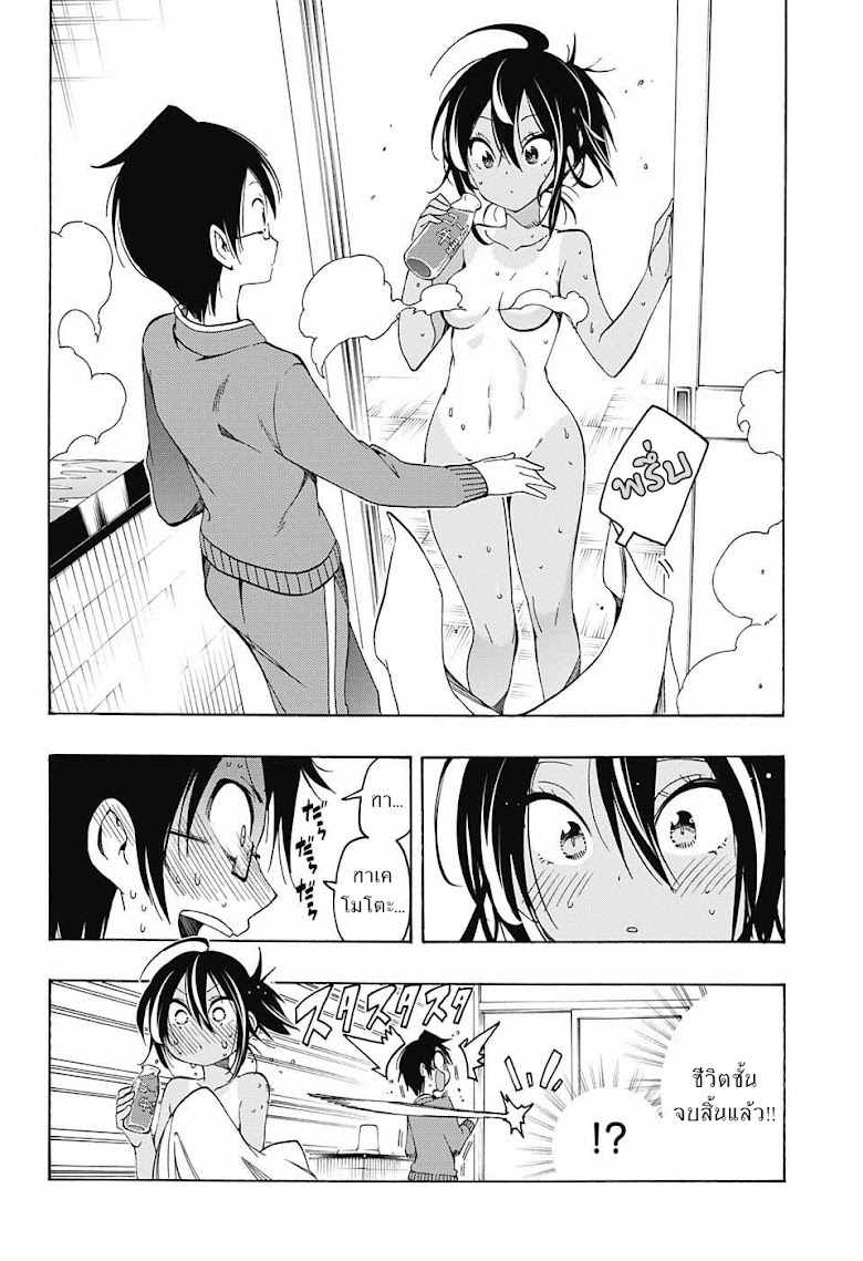 Bokutachi wa Benkyou ga Dekinai - หน้า 16