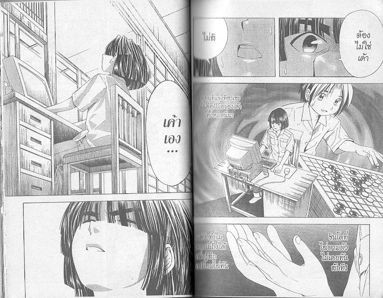 Hikaru no Go - หน้า 16