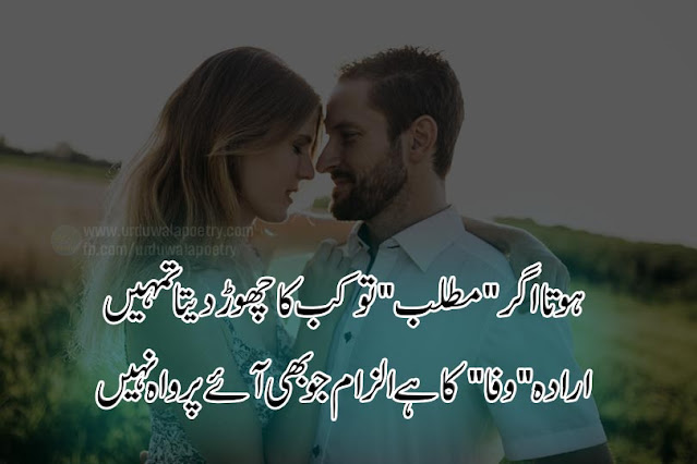 love-shayari-for-gf