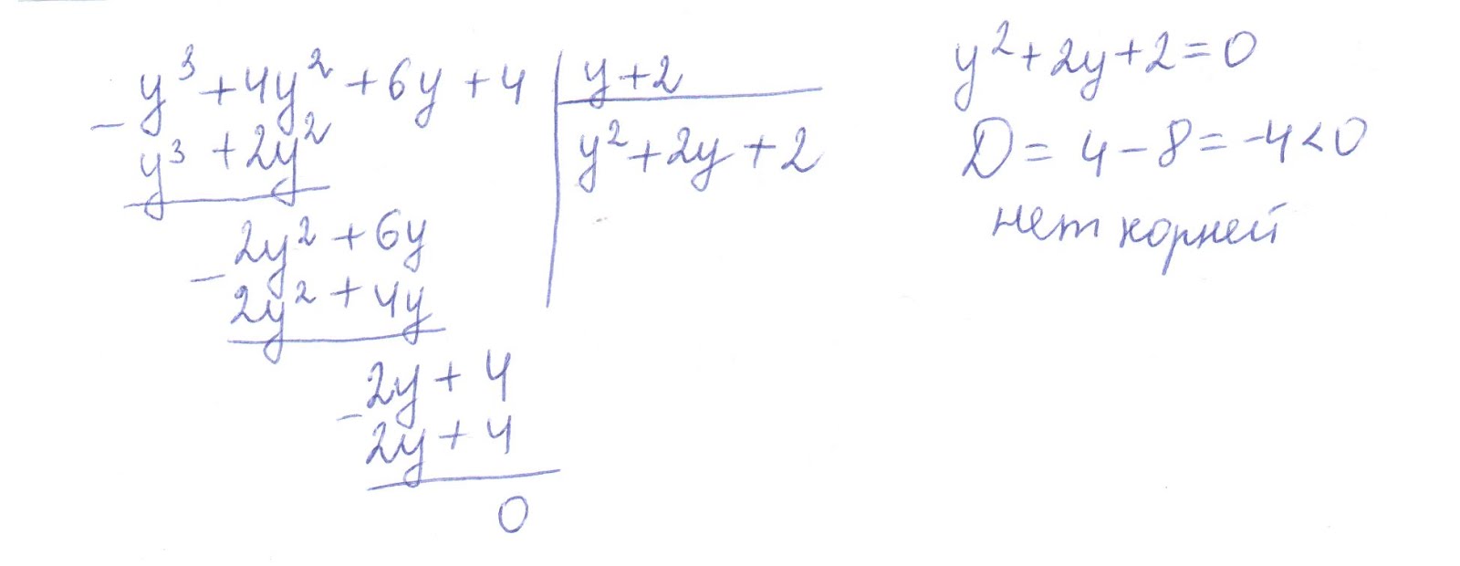 Y 3 2x x 0 решение. Решение уравнения 6y+3y=6. Решить уравнение y'+3y^2=3y, y(0)=1/2. Решите уровнение y²+4y+4=0. Решения уравнения -2+y=4,3.