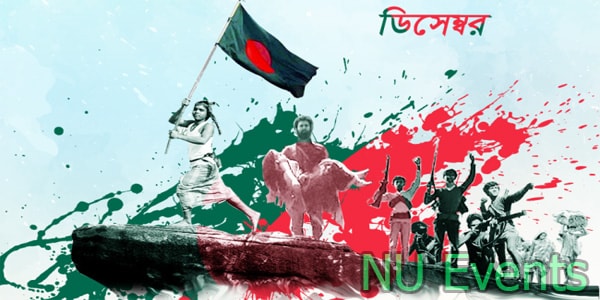 bangladesh victory day 2020 bangladesh victory day 2020