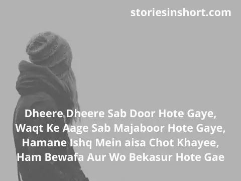 Dur Jane Ki Shayari Image In Hindi Free Download Dur Jane Ki Shayari Image In Hindi Free Download