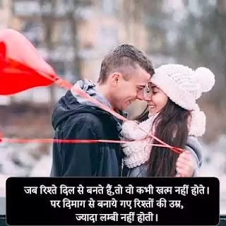 rishte nibhana shayari images