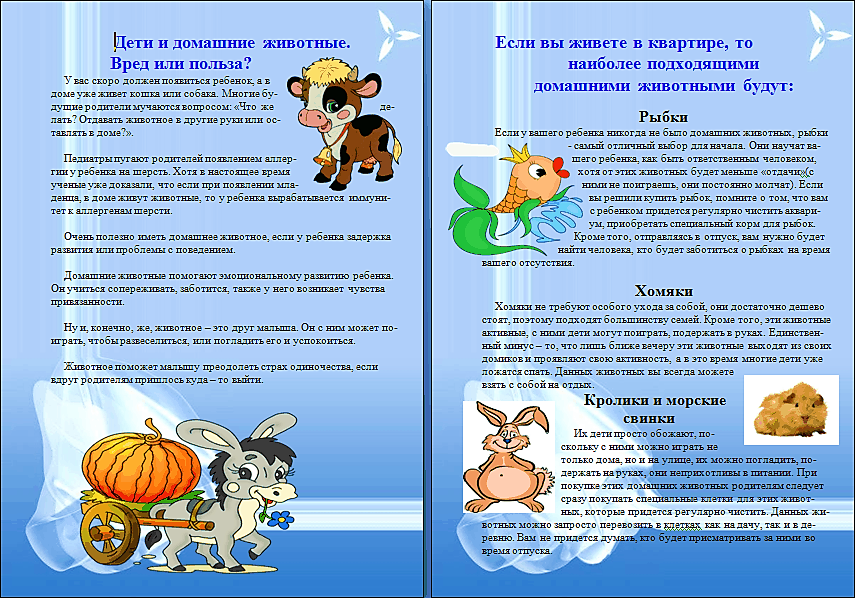 План на неделю в 1 младшей группе домашние животные