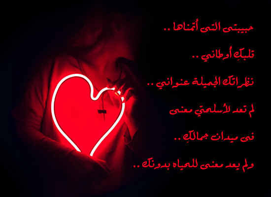 رسائل حب قصيرة - صور حب - رسالة حب 9 رسائل-حب-قصيرة-صور-حب-رسالة-حب-9