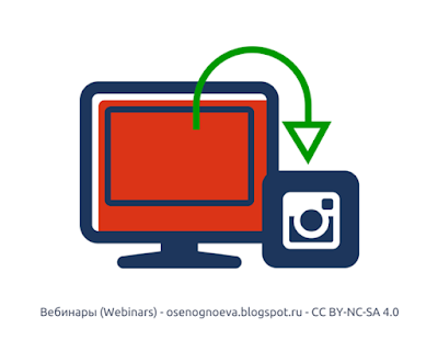 \u0412\u0435\u0431\u0438\u043d\u0430\u0440\u044b (Webinars)