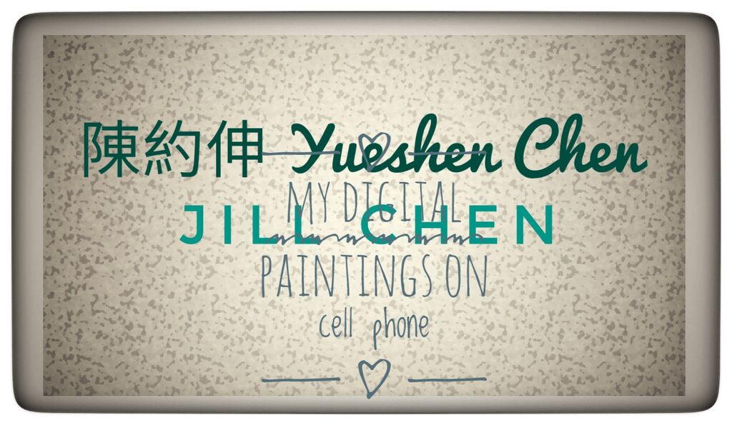 陳約伸 Yueshen Chen