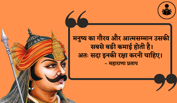 Best Maharana Pratap Quotes In Hindi