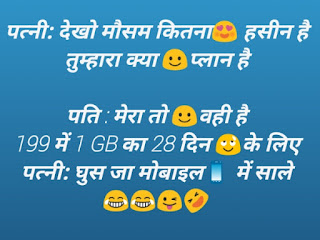Hindi jokes latest jokes in Hindi Hindi jokes latest jokes in Hindi