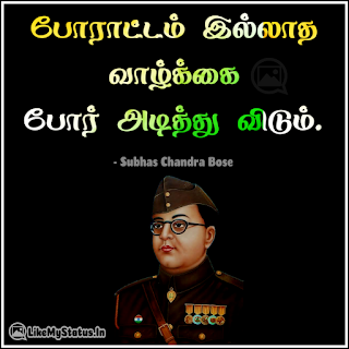 Tamil life quote subash chandra bose