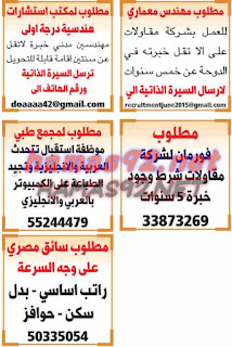 وظائف خالية من الصحف القطرية الاثنين 29-06-2015 %25D8%25A7%25D9%2584%25D8%25B4%25D8%25B1%25D9%2582%2B%25D8%25A7%25D9%2584%25D9%2588%25D8%25B3%25D9%258A%25D8%25B7%2B2