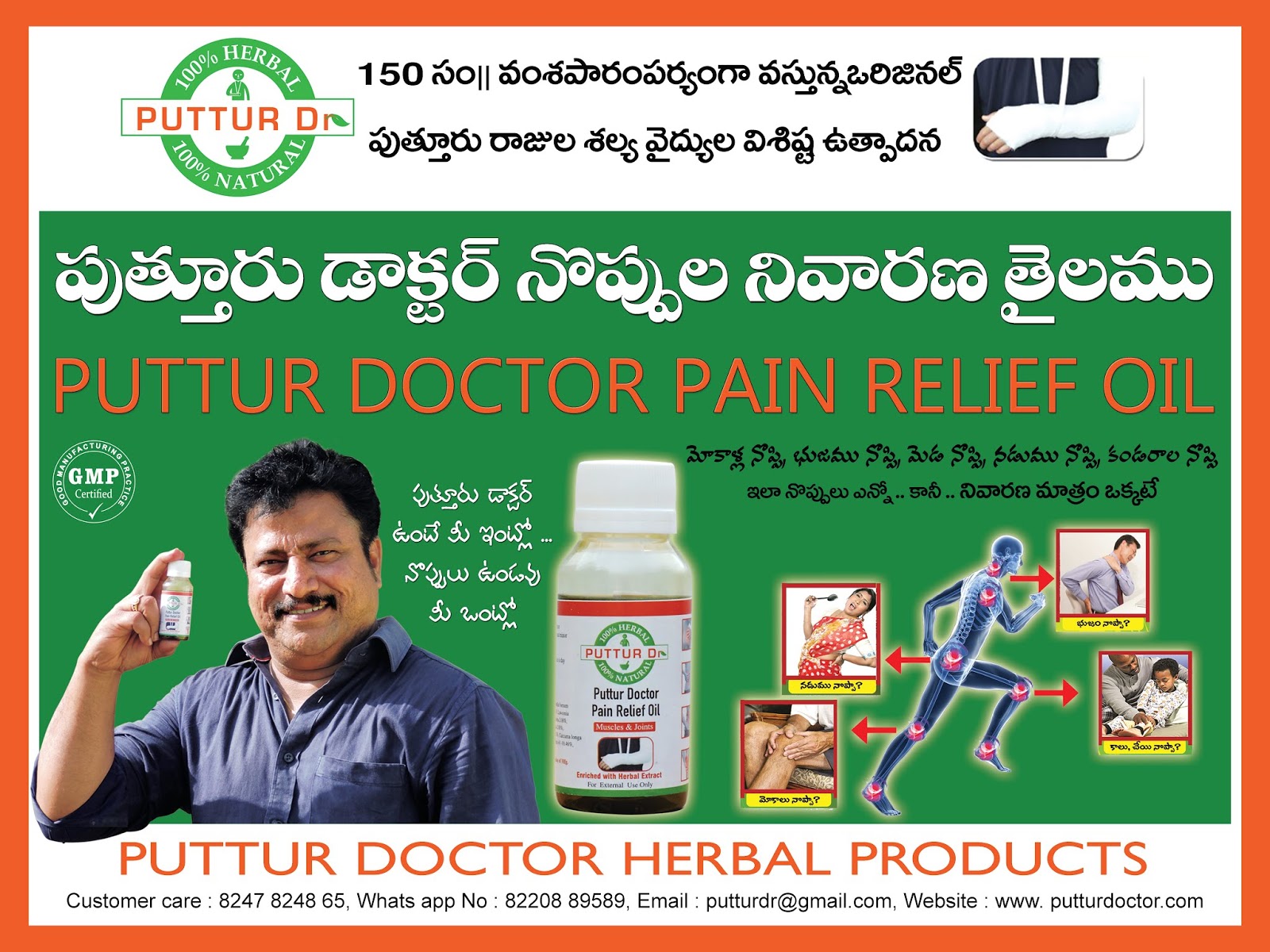 Puttur Doctor Puttur Dr