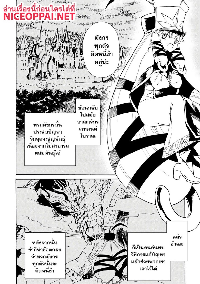 Tsuyokute New Saga  - หน้า 18