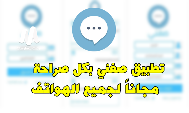 صفني بكل صراحة sifni