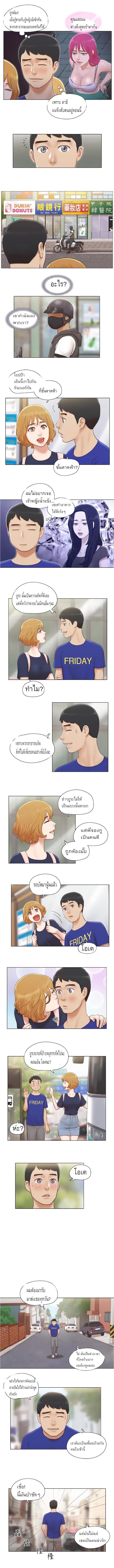 Can I Touch It? - หน้า 4