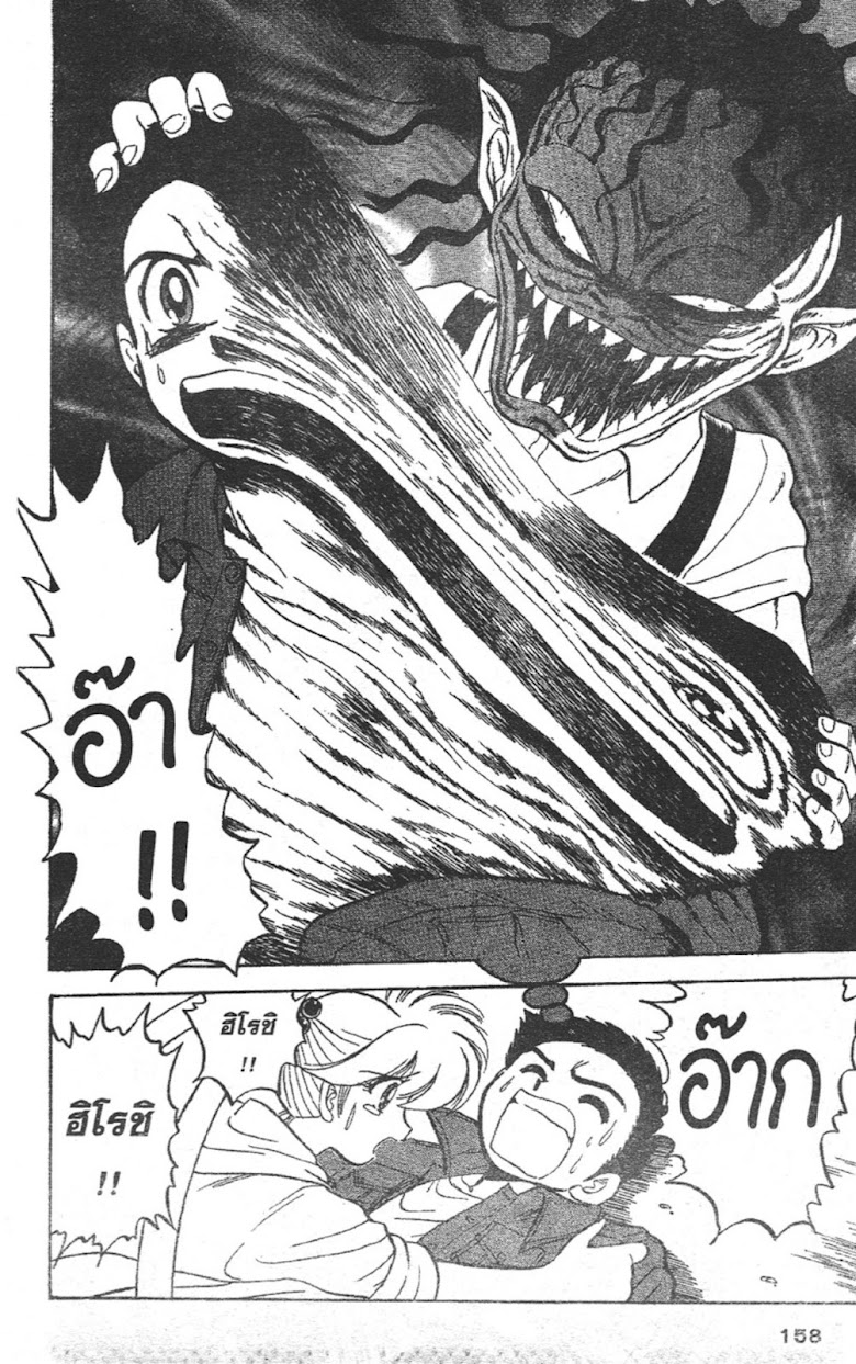 Jigoku Sensei Nube - หน้า 154