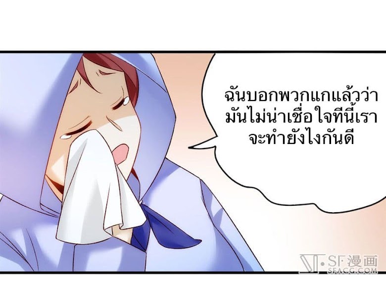 Nobleman and so what? - หน้า 54