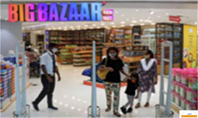 شركة أمازون تواجه،سلسلة متاجر التجزئةBig Bazaar،المملوكة لنيهاريكا كولكارني