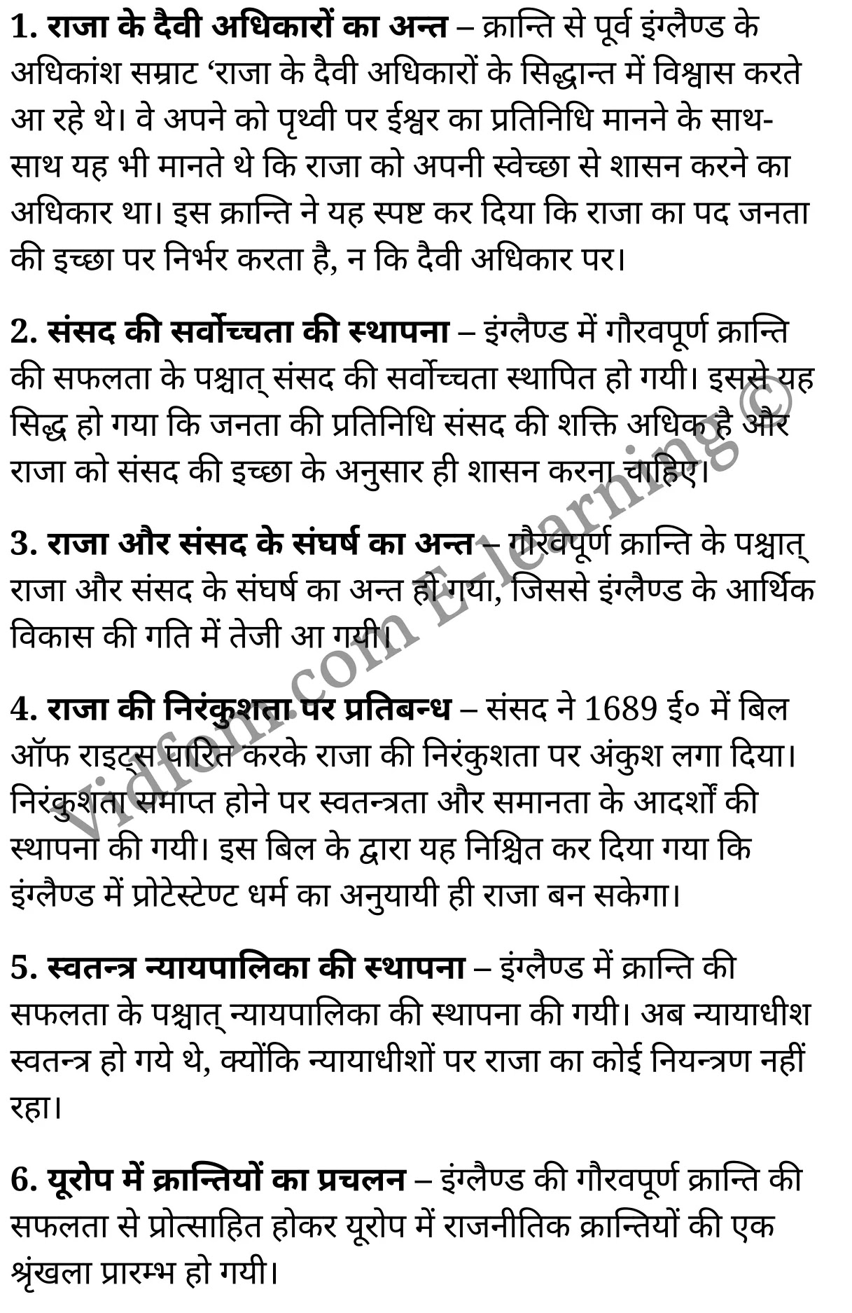 कक्षा 10 सामाजिक विज्ञान के नोट्स हिंदी में एनसीईआरटी समाधान, class 10 Social Science chapter 4, class 10 Social Science chapter 4 ncert solutions in Social Science, class 10 Social Science chapter 4 notes in hindi, class 10 Social Science chapter 4 question answer, class 10 Social Science chapter 4 notes, class 10 Social Science chapter 4 class 10 Social Science chapter 4 in hindi, class 10 Social Science chapter 4 important questions in hindi, class 10 Social Science hindi chapter 4 notes in hindi, class 10 Social Science chapter 4 test, class 10 Social Science chapter 4 class 10 Social Science chapter 4 pdf, class 10 Social Science chapter 4 notes pdf, class 10 Social Science chapter 4 exercise solutions, class 10 Social Science chapter 4, class 10 Social Science chapter 4 notes study rankers, class 10 Social Science chapter 4 notes, class 10 Social Science hindi chapter 4 notes, class 10 Social Science chapter 4 class 10 notes pdf, class 10 Social Science chapter 4 class 10 notes ncert, class 10 Social Science chapter 4 class 10 pdf, class 10 Social Science chapter 4 book, class 10 Social Science chapter 4 quiz class 10 , 10 th class 10 Social Science chapter 4 book up board, up board 10 th class 10 Social Science chapter 4 notes, class 10 Social Science, class 10 Social Science ncert solutions in Social Science, class 10 Social Science notes in hindi, class 10 Social Science question answer, class 10 Social Science notes, class 10 Social Science class 10 Social Science chapter 4 in hindi, class 10 Social Science important questions in hindi, class 10 Social Science notes in hindi, class 10 Social Science test, class 10 Social Science class 10 Social Science chapter 4 pdf, class 10 Social Science notes pdf, class 10 Social Science exercise solutions, class 10 Social Science, class 10 Social Science notes study rankers, class 10 Social Science notes, class 10 Social Science notes, class 10 Social Science class 10 notes pdf, class 10 Social Science class 10 notes ncert, class 10 Social Science class 10 pdf, class 10 Social Science book, class 10 Social Science quiz class 10 , 10 th class 10 Social Science book up board, up board 10 th class 10 Social Science notes, कक्षा 10 सामाजिक विज्ञान अध्याय 4 , कक्षा 10 सामाजिक विज्ञान, कक्षा 10 सामाजिक विज्ञान अध्याय 4 के नोट्स हिंदी में, कक्षा 10 का सामाजिक विज्ञान अध्याय 4 का प्रश्न उत्तर, कक्षा 10 सामाजिक विज्ञान अध्याय 4 के नोट्स, 10 कक्षा सामाजिक विज्ञान हिंदी में, कक्षा 10 सामाजिक विज्ञान अध्याय 4 हिंदी में, कक्षा 10 सामाजिक विज्ञान अध्याय 4 महत्वपूर्ण प्रश्न हिंदी में, कक्षा 10 हिंदी के नोट्स हिंदी में, सामाजिक विज्ञान हिंदी में कक्षा 10 नोट्स pdf, सामाजिक विज्ञान हिंदी में कक्षा 10 नोट्स 2021 ncert, सामाजिक विज्ञान हिंदी कक्षा 10 pdf, सामाजिक विज्ञान हिंदी में पुस्तक, सामाजिक विज्ञान हिंदी में की बुक, सामाजिक विज्ञान हिंदी में प्रश्नोत्तरी class 10 , बिहार बोर्ड 10 पुस्तक वीं सामाजिक विज्ञान नोट्स, सामाजिक विज्ञान कक्षा 10 नोट्स 2021 ncert, सामाजिक विज्ञान कक्षा 10 pdf, सामाजिक विज्ञान पुस्तक, सामाजिक विज्ञान प्रश्नोत्तरी class 10, कक्षा 10 सामाजिक विज्ञान, कक्षा 10 सामाजिक विज्ञान के नोट्स हिंदी में, कक्षा 10 का सामाजिक विज्ञान का प्रश्न उत्तर, कक्षा 10 सामाजिक विज्ञान के नोट्स, 10 कक्षा सामाजिक विज्ञान 2021 हिंदी में, कक्षा 10 सामाजिक विज्ञान हिंदी में, कक्षा 10 सामाजिक विज्ञान महत्वपूर्ण प्रश्न हिंदी में, कक्षा 10 सामाजिक विज्ञान हिंदी के नोट्स हिंदी में, कक्षा 10 क्रान्तियों का सामान्य परिचय , कक्षा 10 क्रान्तियों का सामान्य परिचय, कक्षा 10 क्रान्तियों का सामान्य परिचय के नोट्स हिंदी में, कक्षा 10 क्रान्तियों का सामान्य परिचय प्रश्न उत्तर, कक्षा 10 क्रान्तियों का सामान्य परिचय के नोट्स, 10 कक्षा क्रान्तियों का सामान्य परिचय हिंदी में, कक्षा 10 क्रान्तियों का सामान्य परिचय हिंदी में, कक्षा 10 क्रान्तियों का सामान्य परिचय महत्वपूर्ण प्रश्न हिंदी में, कक्षा 10 हिंदी के नोट्स हिंदी में, क्रान्तियों का सामान्य परिचय हिंदी में कक्षा 10 नोट्स pdf, क्रान्तियों का सामान्य परिचय हिंदी में कक्षा 10 नोट्स 2021 ncert, क्रान्तियों का सामान्य परिचय हिंदी कक्षा 10 pdf, क्रान्तियों का सामान्य परिचय हिंदी में पुस्तक, क्रान्तियों का सामान्य परिचय हिंदी में की बुक, क्रान्तियों का सामान्य परिचय हिंदी में प्रश्नोत्तरी class 10 , 10 वीं क्रान्तियों का सामान्य परिचय पुस्तक up board, बिहार बोर्ड 10 पुस्तक वीं क्रान्तियों का सामान्य परिचय नोट्स, क्रान्तियों का सामान्य परिचय कक्षा 10 नोट्स 2021 ncert, क्रान्तियों का सामान्य परिचय कक्षा 10 pdf, क्रान्तियों का सामान्य परिचय पुस्तक, क्रान्तियों का सामान्य परिचय की बुक, क्रान्तियों का सामान्य परिचय प्रश्नोत्तरी class 10, class 10, 10th Social Science book in hindi, 10th Social Science notes in hindi, cbse books for class 10 , cbse books in hindi, cbse ncert books, class 10 Social Science notes in hindi, class 10 Social Science hindi ncert solutions, Social Science 2020, Social Science 2021,