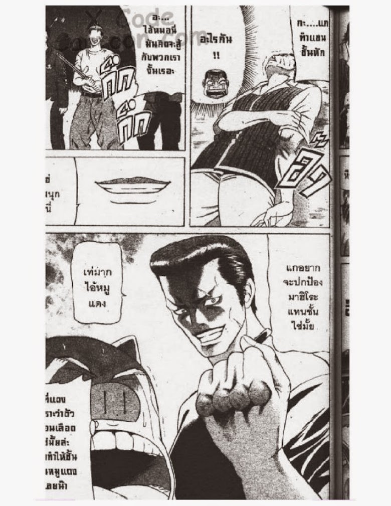 Jigoro Jigorou - หน้า 120