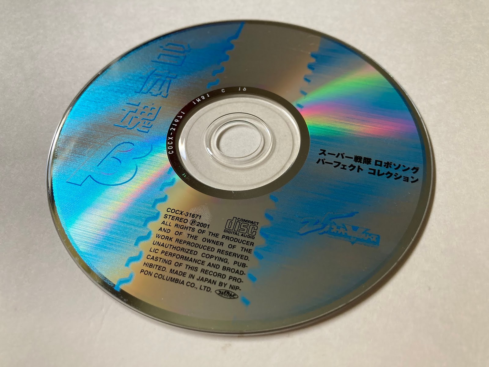 Cclemon99 The Cd Collection Gattai Tamashii Super Sentai Robot Song Perfect Collection