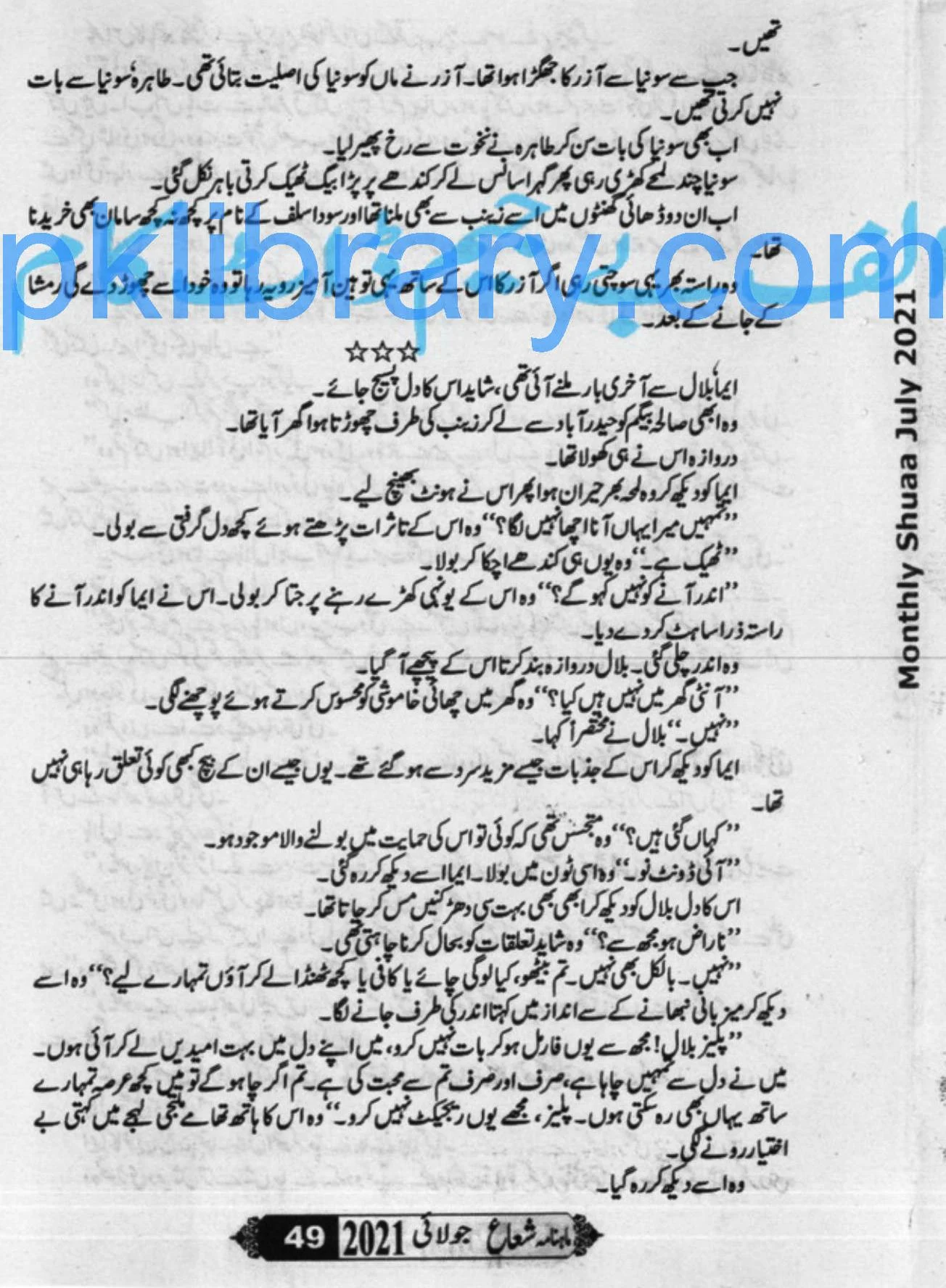 Sham Ki Haveli Main Episode 31