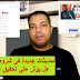 تحديثات جديدة فى شروط اليوتيوب هل يؤثر على تحقيق الدخل ؟ | شرح كامل لتحديثات اليوتيوب 2020 تحديثات جديدة فى شروط اليوتيوب هل يؤثر على تحقيق الدخل ؟ | شرح كامل لتحديثات اليوتيوب 2020