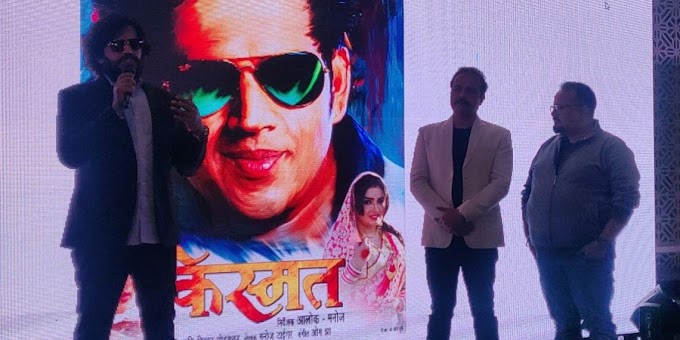 फ़िल्म अभिनेता अउरी गोरखपुर सांसद रवि किशन जी अपना प्रोडक्शन के बैनर तले बने वाली फ़िल्म ‘किस्मत' के कइनी मुहूर्त।