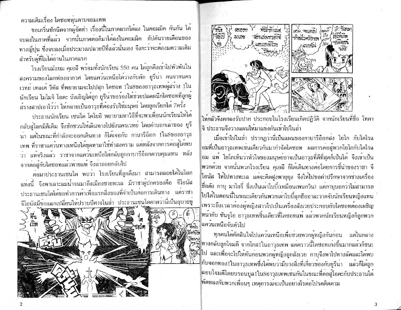 Dai Sword - หน้า 3