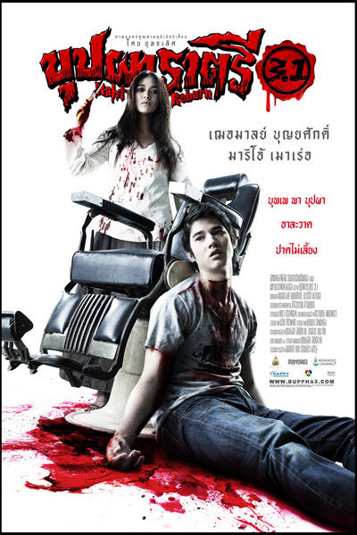 Love Is Science Bl Ep 1 Eng Sub Thai Movie – Rahtree Reborn (2009) English Sub - Thai Series Guide