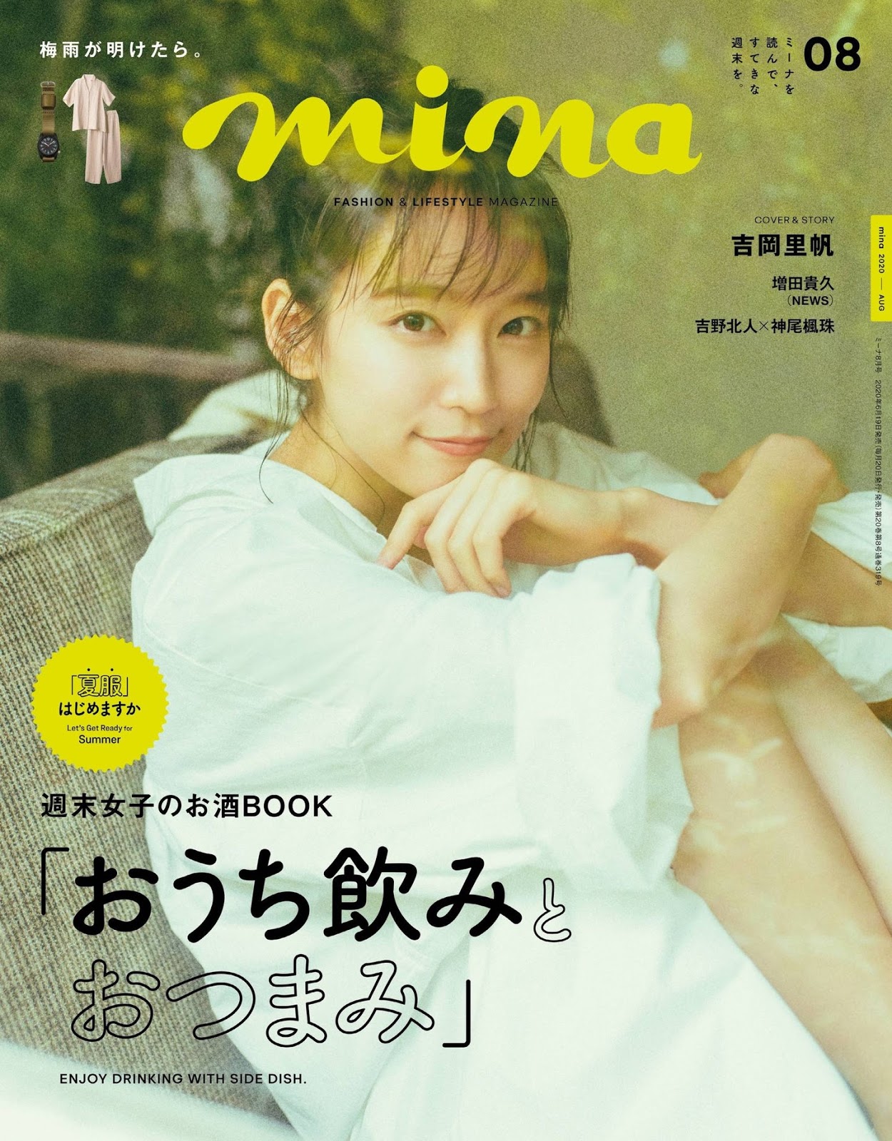 Riho Yoshioka 吉岡里帆, Mina Magazine 2020 Vol.08