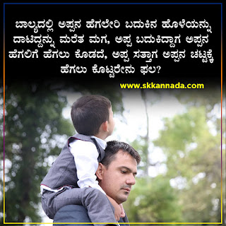 Questions Must Ask in Kannada