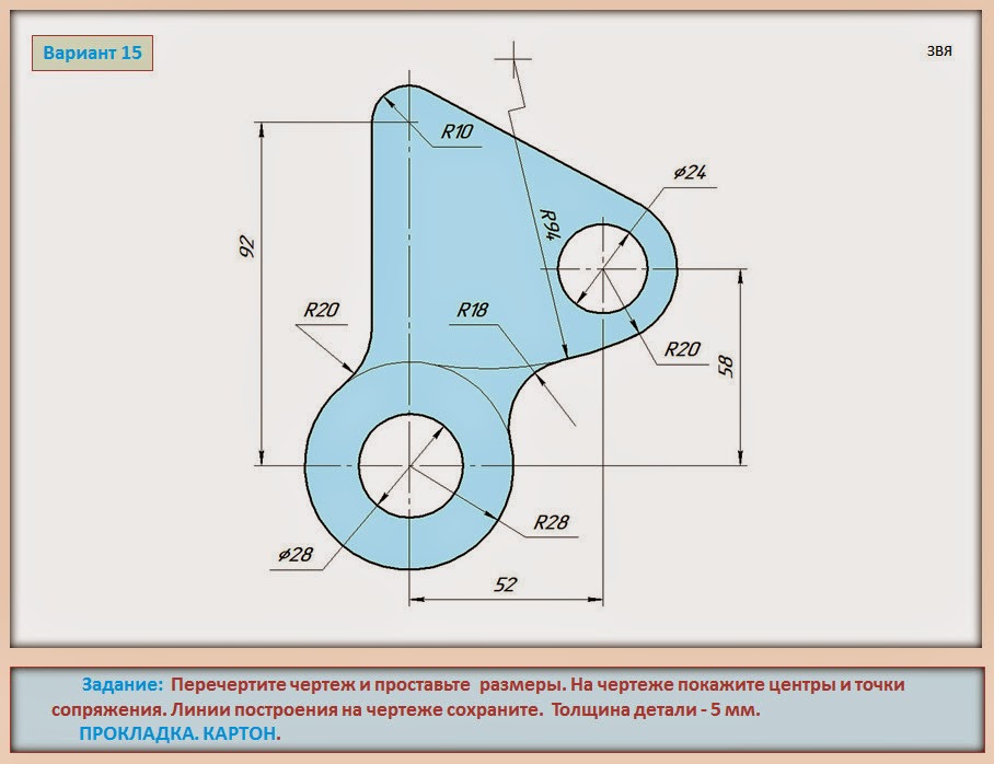 последовательность нанесения размеров на чертежах. линейные размеры на машиностроительных чертежах проставляются. как правильно ставить размеры на чертеже. размеры на чертежах проставляют. линейные размеры на чертежах проставляются в.