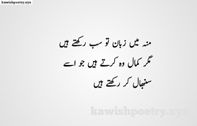 Motivational Quotes In Urdu