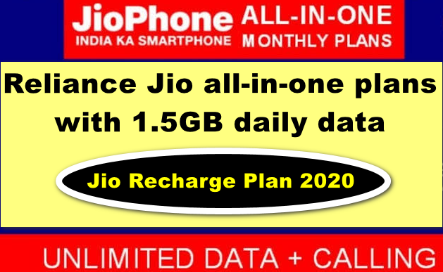 Jio Ka Naya Recharge 2019 | Jio Recharge Plan 2020