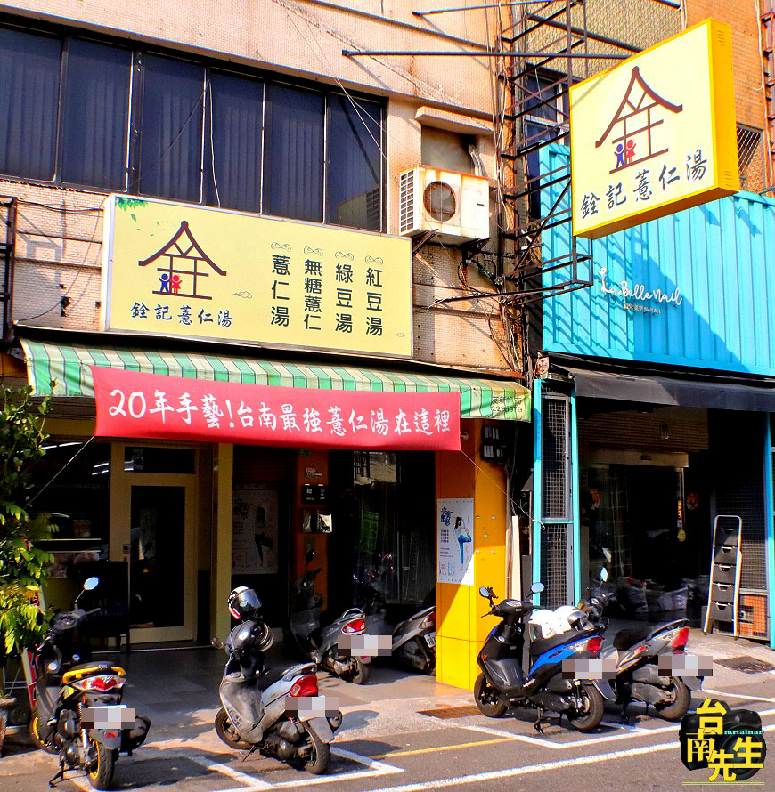 台南薏仁湯/20多年手藝老店新開/天然手工熬煮無化學添加/全系列低糖製作不甜膩/還有無糖可選擇/內用空間乾淨明亮舒適/價格親民料多實在CP 值高