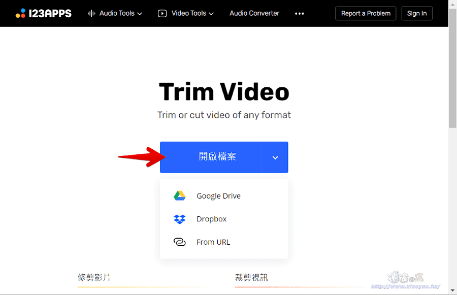 Online Video Cutter 線上修剪影片