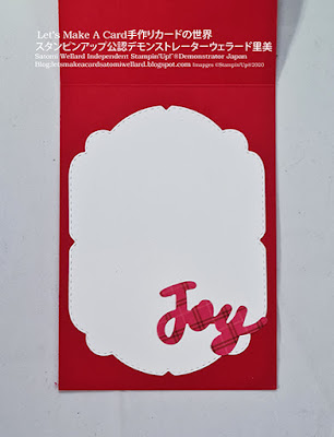Celebration and Joy Dies Christmas Cards Satomi Wellard-Independet Stamin’Up! Demonstrator in Japan and Australia, #su, #stampinup, #cardmaking, #papercrafting,  #joydies #christmas christmas #celebration die　 #クリスマスカード  #スタンピンアップ公認デモンストレーター、#スタンプ 、#オンラインクラス , #スタンピンアップブログ、#ウェラード里美、#カード　#ペーパークラフト