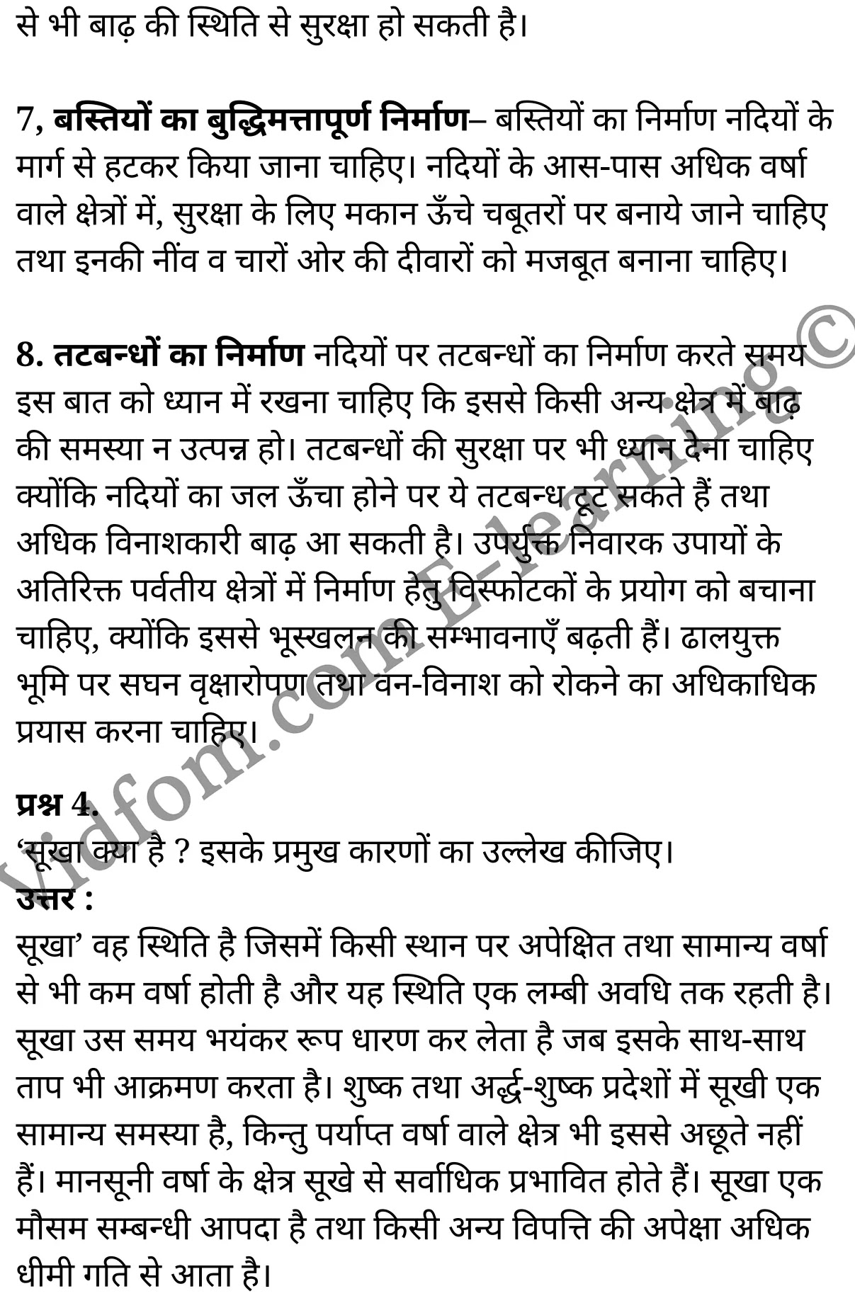 कक्षा 10 सामाजिक विज्ञान के नोट्स हिंदी में एनसीईआरटी समाधान, class 10 Social Science chapter 3, class 10 Social Science chapter 3 ncert solutions in Social Science, class 10 Social Science chapter 3 notes in hindi, class 10 Social Science chapter 3 question answer, class 10 Social Science chapter 3 notes, class 10 Social Science chapter 3 class 10 Social Science chapter 3 in hindi, class 10 Social Science chapter 3 important questions in hindi, class 10 Social Science hindi chapter 3 notes in hindi, class 10 Social Science chapter 3 test, class 10 Social Science chapter 3 class 10 Social Science chapter 3 pdf, class 10 Social Science chapter 3 notes pdf, class 10 Social Science chapter 3 exercise solutions, class 10 Social Science chapter 3, class 10 Social Science chapter 3 notes study rankers, class 10 Social Science chapter 3 notes, class 10 Social Science hindi chapter 3 notes, class 10 Social Science chapter 3 class 10 notes pdf, class 10 Social Science chapter 3 class 10 notes ncert, class 10 Social Science chapter 3 class 10 pdf, class 10 Social Science chapter 3 book, class 10 Social Science chapter 3 quiz class 10 , 10 th class 10 Social Science chapter 3 book up board, up board 10 th class 10 Social Science chapter 3 notes, class 10 Social Science, class 10 Social Science ncert solutions in Social Science, class 10 Social Science notes in hindi, class 10 Social Science question answer, class 10 Social Science notes, class 10 Social Science class 10 Social Science chapter 3 in hindi, class 10 Social Science important questions in hindi, class 10 Social Science notes in hindi, class 10 Social Science test, class 10 Social Science class 10 Social Science chapter 3 pdf, class 10 Social Science notes pdf, class 10 Social Science exercise solutions, class 10 Social Science, class 10 Social Science notes study rankers, class 10 Social Science notes, class 10 Social Science notes, class 10 Social Science class 10 notes pdf, class 10 Social Science class 10 notes ncert, class 10 Social Science class 10 pdf, class 10 Social Science book, class 10 Social Science quiz class 10 , 10 th class 10 Social Science book up board, up board 10 th class 10 Social Science notes, कक्षा 10 सामाजिक विज्ञान अध्याय 3 , कक्षा 10 सामाजिक विज्ञान, कक्षा 10 सामाजिक विज्ञान अध्याय 3 के नोट्स हिंदी में, कक्षा 10 का सामाजिक विज्ञान अध्याय 3 का प्रश्न उत्तर, कक्षा 10 सामाजिक विज्ञान अध्याय 3 के नोट्स, 10 कक्षा सामाजिक विज्ञान हिंदी में, कक्षा 10 सामाजिक विज्ञान अध्याय 3 हिंदी में, कक्षा 10 सामाजिक विज्ञान अध्याय 3 महत्वपूर्ण प्रश्न हिंदी में, कक्षा 10 हिंदी के नोट्स हिंदी में, सामाजिक विज्ञान हिंदी में कक्षा 10 नोट्स pdf, सामाजिक विज्ञान हिंदी में कक्षा 10 नोट्स 2021 ncert, सामाजिक विज्ञान हिंदी कक्षा 10 pdf, सामाजिक विज्ञान हिंदी में पुस्तक, सामाजिक विज्ञान हिंदी में की बुक, सामाजिक विज्ञान हिंदी में प्रश्नोत्तरी class 10 , बिहार बोर्ड 10 पुस्तक वीं सामाजिक विज्ञान नोट्स, सामाजिक विज्ञान कक्षा 10 नोट्स 2021 ncert, सामाजिक विज्ञान कक्षा 10 pdf, सामाजिक विज्ञान पुस्तक, सामाजिक विज्ञान प्रश्नोत्तरी class 10, कक्षा 10 सामाजिक विज्ञान, कक्षा 10 सामाजिक विज्ञान के नोट्स हिंदी में, कक्षा 10 का सामाजिक विज्ञान का प्रश्न उत्तर, कक्षा 10 सामाजिक विज्ञान के नोट्स, 10 कक्षा सामाजिक विज्ञान 2021 हिंदी में, कक्षा 10 सामाजिक विज्ञान हिंदी में, कक्षा 10 सामाजिक विज्ञान महत्वपूर्ण प्रश्न हिंदी में, कक्षा 10 सामाजिक विज्ञान हिंदी के नोट्स हिंदी में, कक्षा 10 आपदाएँ , कक्षा 10 आपदाएँ, कक्षा 10 आपदाएँ के नोट्स हिंदी में, कक्षा 10 आपदाएँ प्रश्न उत्तर, कक्षा 10 आपदाएँ के नोट्स, 10 कक्षा आपदाएँ हिंदी में, कक्षा 10 आपदाएँ हिंदी में, कक्षा 10 आपदाएँ महत्वपूर्ण प्रश्न हिंदी में, कक्षा 10 हिंदी के नोट्स हिंदी में, आपदाएँ हिंदी में कक्षा 10 नोट्स pdf, आपदाएँ हिंदी में कक्षा 10 नोट्स 2021 ncert, आपदाएँ हिंदी कक्षा 10 pdf, आपदाएँ हिंदी में पुस्तक, आपदाएँ हिंदी में की बुक, आपदाएँ हिंदी में प्रश्नोत्तरी class 10 , 10 वीं आपदाएँ पुस्तक up board, बिहार बोर्ड 10 पुस्तक वीं आपदाएँ नोट्स, आपदाएँ कक्षा 10 नोट्स 2021 ncert, आपदाएँ कक्षा 10 pdf, आपदाएँ पुस्तक, आपदाएँ की बुक, आपदाएँ प्रश्नोत्तरी class 10, class 10, 10th Social Science book in hindi, 10th Social Science notes in hindi, cbse books for class 10 , cbse books in hindi, cbse ncert books, class 10 Social Science notes in hindi, class 10 Social Science hindi ncert solutions, Social Science 2020, Social Science 2021,