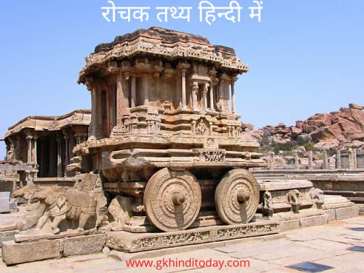 Hampi templet history in hindi