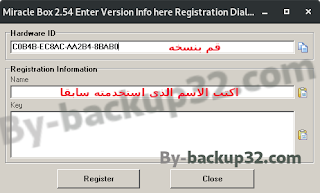 تحميل احدث اصدار من برنامج الميراكل بوكس  Download Miracle Box 2.54