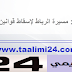 فيديو: مسيرة الرباط لإسقاط قوانين التقاعد