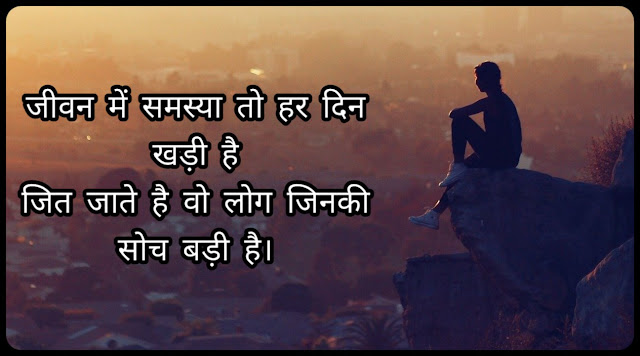 Soch Status Shayari And Quotes