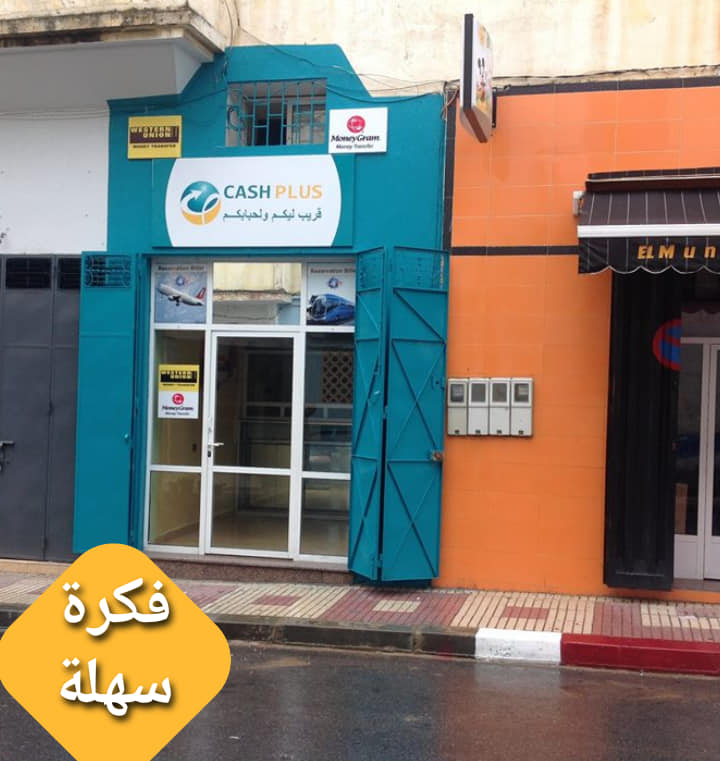 كاش بلوس cash plus مشروع ناجح