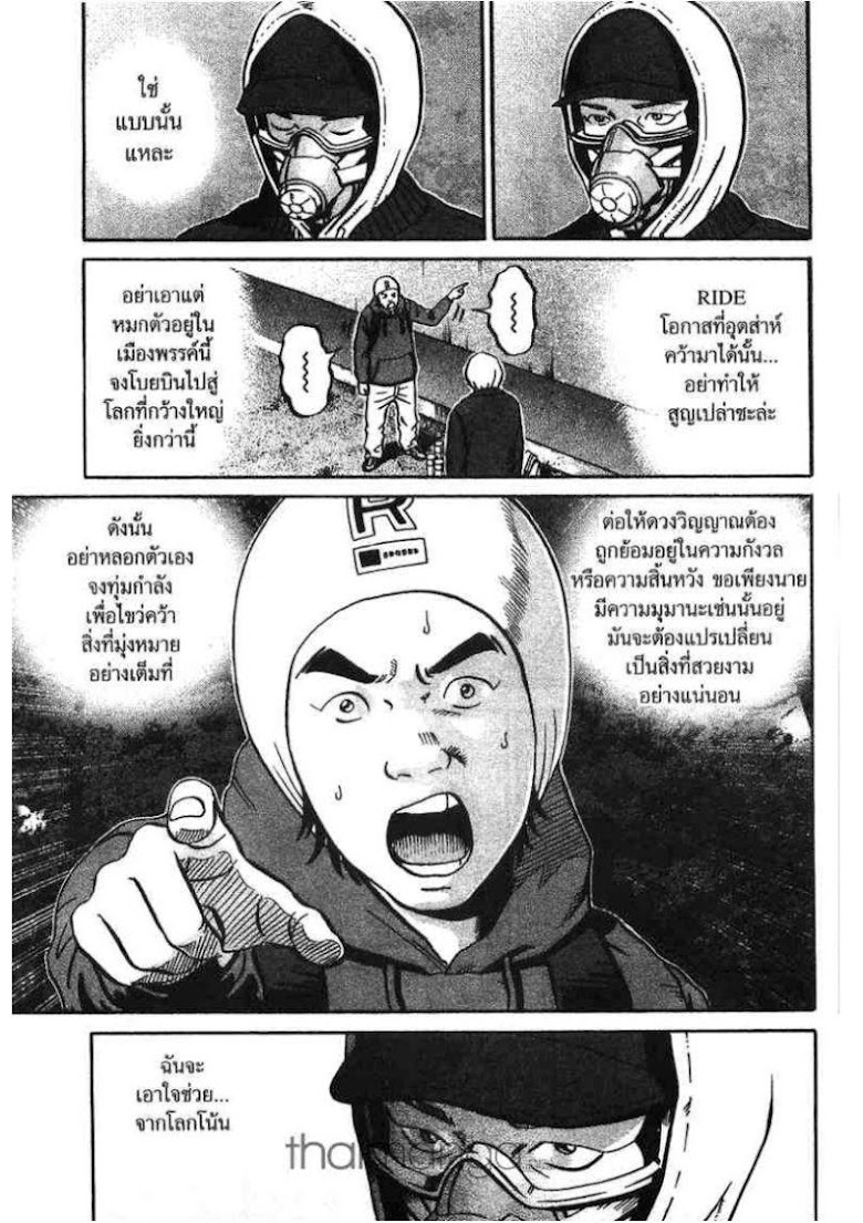 Ikigami - หน้า 91